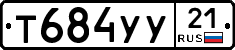 %D0%A2684%D0%A3%D0%A321