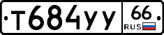 %D0%A2684%D0%A3%D0%A366