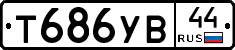 %D0%A2686%D0%A3%D0%9244