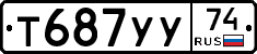 %D0%A2687%D0%A3%D0%A374