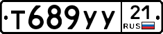 %D0%A2689%D0%A3%D0%A321