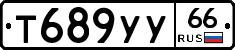 %D0%A2689%D0%A3%D0%A366