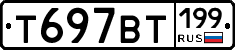 %D0%A2697%D0%92%D0%A2199