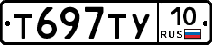 %D0%A2697%D0%A2%D0%A310