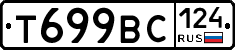 %D0%A2699%D0%92%D0%A1124