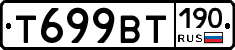 %D0%A2699%D0%92%D0%A2190