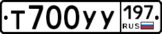 %D0%A2700%D0%A3%D0%A3197