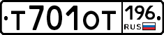 %D0%A2701%D0%9E%D0%A2196