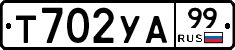 %D0%A2702%D0%A3%D0%9099