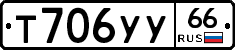 %D0%A2706%D0%A3%D0%A366