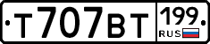 %D0%A2707%D0%92%D0%A2199