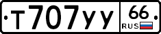 %D0%A2707%D0%A3%D0%A366