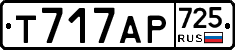 %D0%A2717%D0%90%D0%A0725