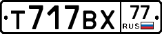 %D0%A2717%D0%92%D0%A577