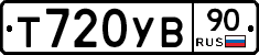 %D0%A2720%D0%A3%D0%9290