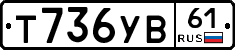 %D0%A2736%D0%A3%D0%9261