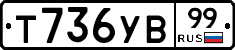 %D0%A2736%D0%A3%D0%9299