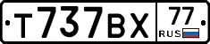 %D0%A2737%D0%92%D0%A577