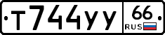 %D0%A2744%D0%A3%D0%A366