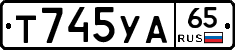 %D0%A2745%D0%A3%D0%9065