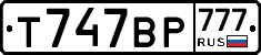 %D0%A2747%D0%92%D0%A0777
