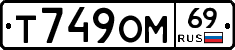 %D0%A2749%D0%9E%D0%9C69
