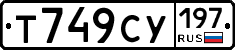 %D0%A2749%D0%A1%D0%A3197