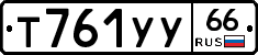 %D0%A2761%D0%A3%D0%A366