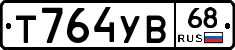 %D0%A2764%D0%A3%D0%9268