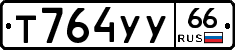 %D0%A2764%D0%A3%D0%A366