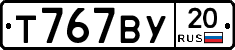 %D0%A2767%D0%92%D0%A320