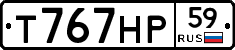 %D0%A2767%D0%9D%D0%A059