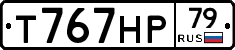 %D0%A2767%D0%9D%D0%A079