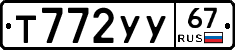 %D0%A2772%D0%A3%D0%A367