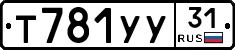 %D0%A2781%D0%A3%D0%A331