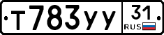 %D0%A2783%D0%A3%D0%A331