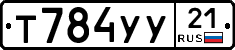 %D0%A2784%D0%A3%D0%A321