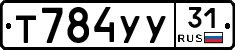 %D0%A2784%D0%A3%D0%A331