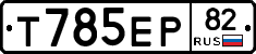 %D0%A2785%D0%95%D0%A082