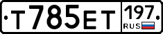 %D0%A2785%D0%95%D0%A2197