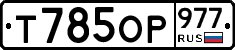 %D0%A2785%D0%9E%D0%A0977