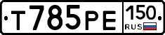 %D0%A2785%D0%A0%D0%95150
