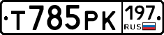 %D0%A2785%D0%A0%D0%9A197