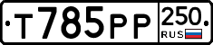 %D0%A2785%D0%A0%D0%A0250