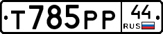 %D0%A2785%D0%A0%D0%A044