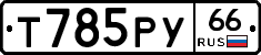%D0%A2785%D0%A0%D0%A366