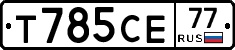 %D0%A2785%D0%A1%D0%9577