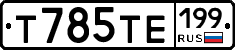 %D0%A2785%D0%A2%D0%95199