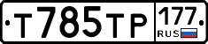 %D0%A2785%D0%A2%D0%A0177