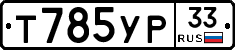 %D0%A2785%D0%A3%D0%A033